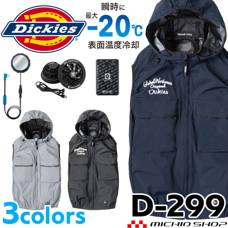 楽天市場】ディッキーズ ファン ベスト フルセットの通販