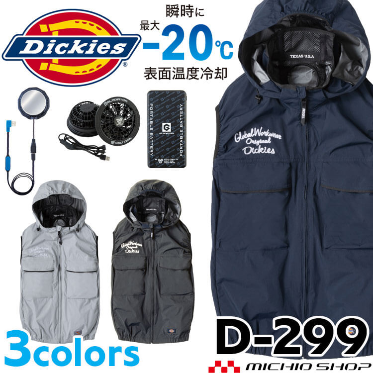 楽天市場】ディッキーズ ファン ベスト フルセットの通販