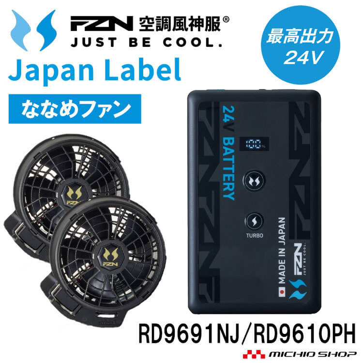 楽天市場】サンエス空調服バッテリーファンセットの通販