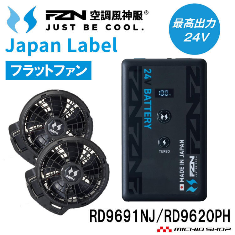空調風神服 24V プレミアム高出力ファンとバッテリーセット Amazon.co.jp: サンエス 空調風神服 24V ファンセット リチウムイオン