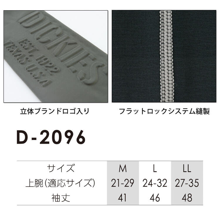 インナー Dickies ディッキーズ ドライパワーサポートアームカバー(立体プリント) ...