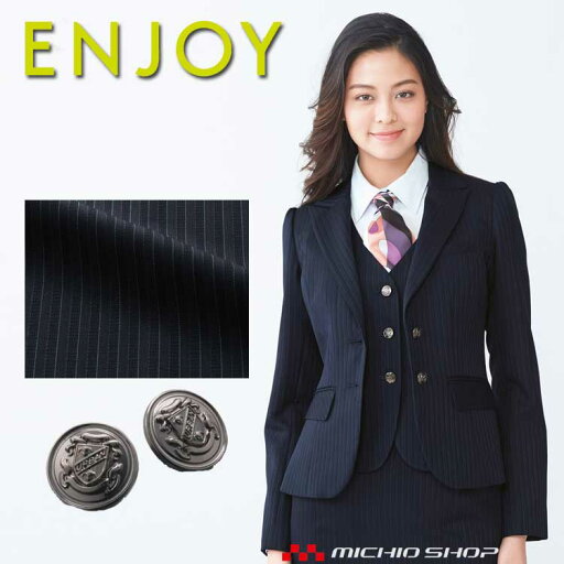 事務服 制服 ENJOY エンジョイ ジャケット EAJ371 クラシック ストライプ カーシーカシマ大きいサイズ19号 事務服 制服 ENJOY エンジョイ ジャケット EAJ371 クラシック ストライプ カーシーカシマ大きいサイズ19号