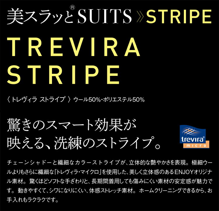 事務服 制服 ENJOY エンジョイ ジャケット EAJ474 トレヴィラストライプ カーシーカシマ大きいサイズ19号