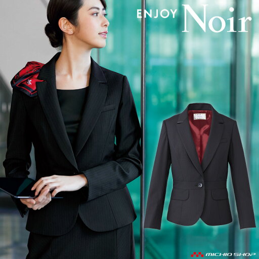 おもてなし制服 受付 ENJOY Noir エンジョイ ノワール ジャケット EAJ517 ディープシャドーストライプ カーシーカシマ おもてなし制服 受付 ENJOY Noir エンジョイ ノワール ジャケット EAJ517 ディープシャドーストライプ カーシーカシマ