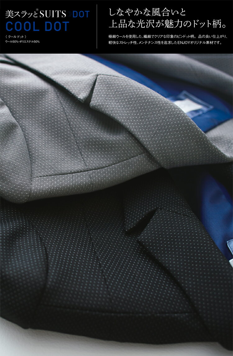 事務服 制服 ENJOY エンジョイ ジャケット EAJ581 クールドット カーシーカシマ