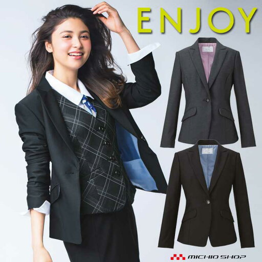 事務服 制服 ENJOY エンジョイ ジャケット EAJ586 エアニットウール カーシーカシマ大きいサイズ19号 事務服 制服 ENJOY エンジョイ ジャケット EAJ586 エアニットウール カーシーカシマ大きいサイズ19号
