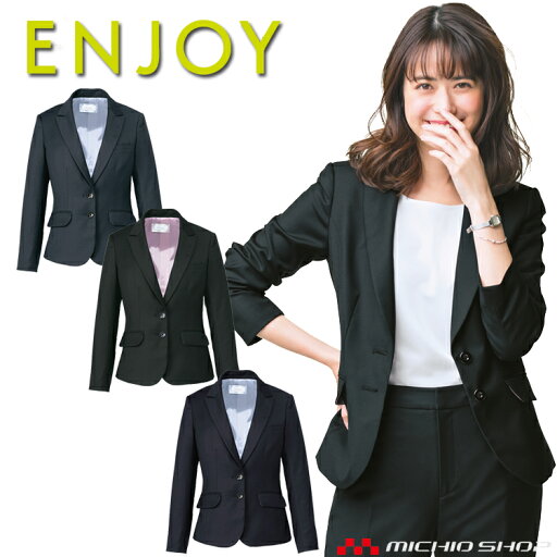 事務服 制服 ENJOY エンジョイ ジャケット EAJ650 ネオソフトギャバ カーシーカシマ 事務服 制服 ENJOY エンジョイ ジャケット EAJ650 ネオソフトギャバ カーシーカシマ