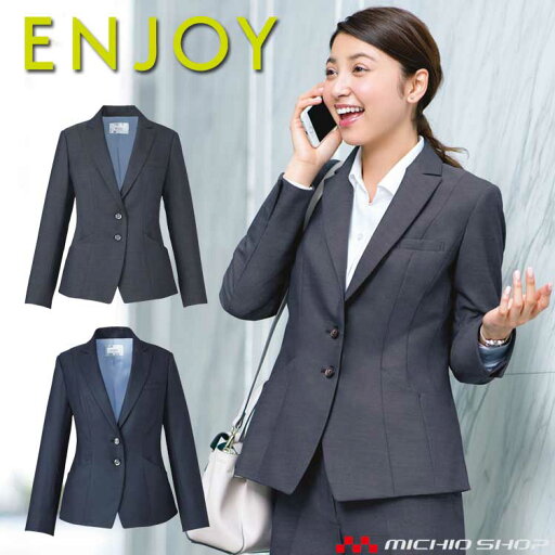 事務服 制服 ENJOY エンジョイ ジャケット EAJ678 スマートバーズアイ カーシーカシマ大きいサイズ19号 事務服 制服 ENJOY エンジョイ ジャケット EAJ678 スマートバーズアイ カーシーカシマ大きいサイズ19号
