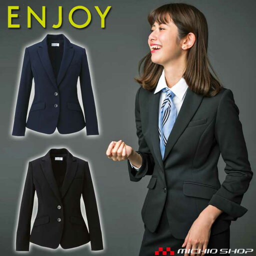 事務服 制服 ENJOY エンジョイ ジャケット EAJ685 ストレッチニットカルゼ カーシーカシマ 事務服 制服 ENJOY エンジョイ ジャケット EAJ685 ストレッチニットカルゼ カーシーカシマ
