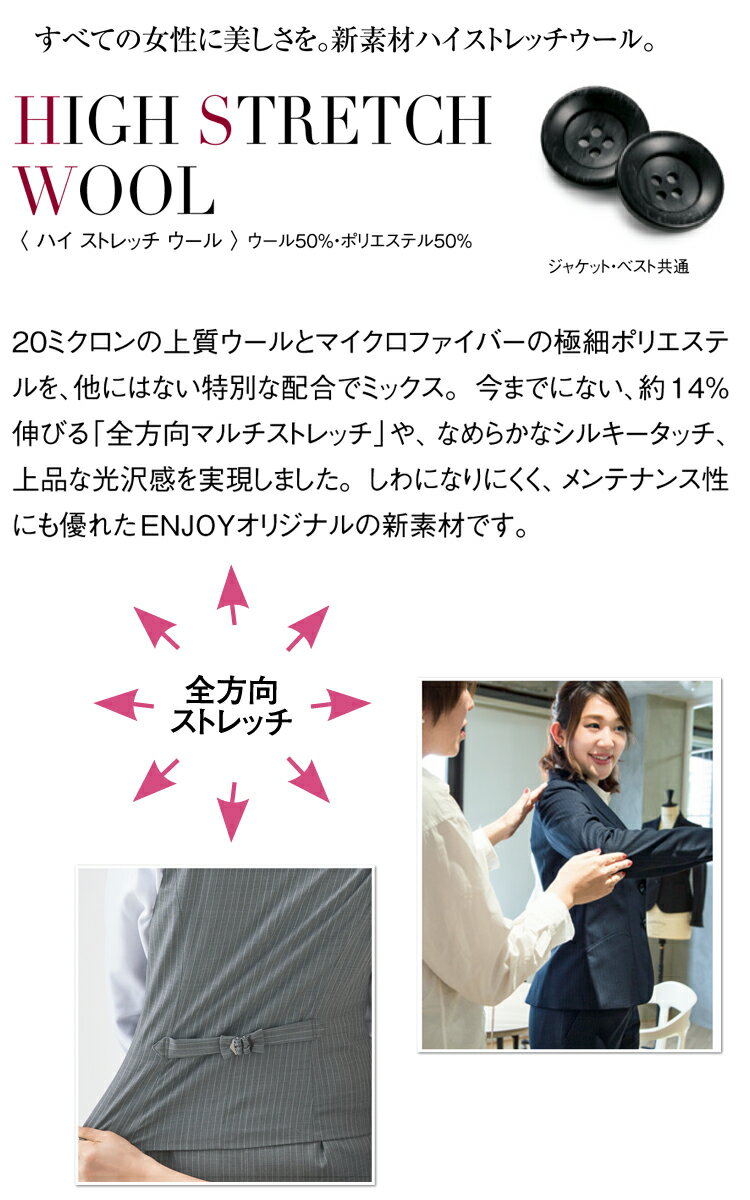 事務服 制服 ENJOY エンジョイ ジャケット EAJ711 ハイストレッチウール ストライプ カーシーカシマ大きいサイズ19号