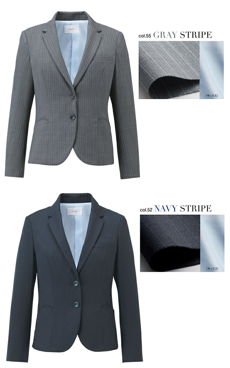 事務服 制服 ENJOY エンジョイ ジャケット EAJ711 ハイストレッチウール ストライプ カーシーカシマ大きいサイズ19号