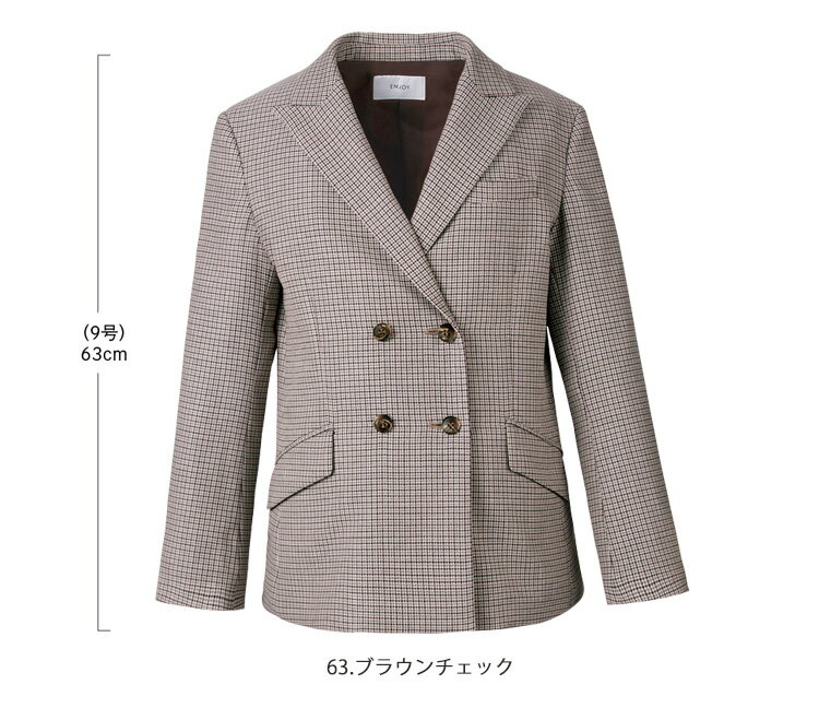 事務服 制服 enjoy エンジョイ カーシーカシマ秋冬 ダブルジャケット EAJ793 秋冬