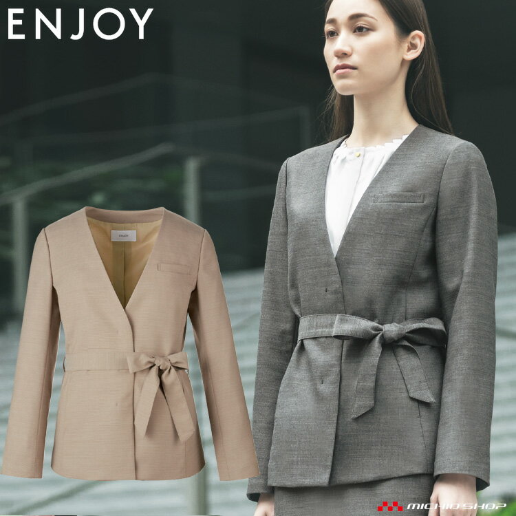 事務服 制服 enjoy エンジョイ カーシーカシマ秋冬 ノーカラージャケット EAJ800 秋冬 大きいサイズ19号