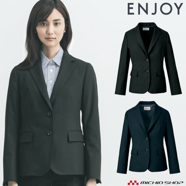 事務服 制服 enjoy エンジョイ カーシーカシマ秋冬 ジャケット EAJ809 秋冬 大きいサイズ19号