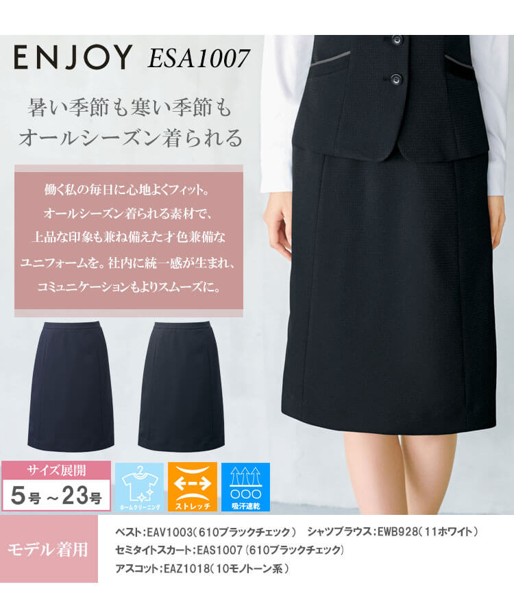 ミチオショップの事務服 制服 接客 ENJOY エンジョイ オフィス カーシーカシマ セミタイトスカート EAS1007 2025年秋冬新作 エブリィチェック サイズ23号｜アングル2