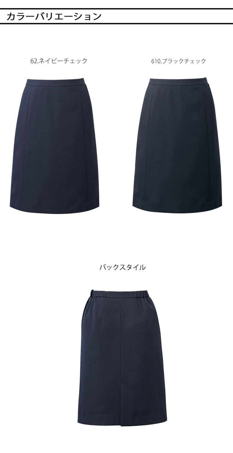 ミチオショップの事務服 制服 接客 ENJOY エンジョイ オフィス カーシーカシマ セミタイトスカート EAS1007 2025年秋冬新作 エブリィチェック サイズ23号｜アングル3