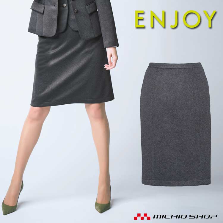 事務服 制服 ENJOY エンジョイ セミタイトスカート EAS416 メランジェニット カーシーカシマ