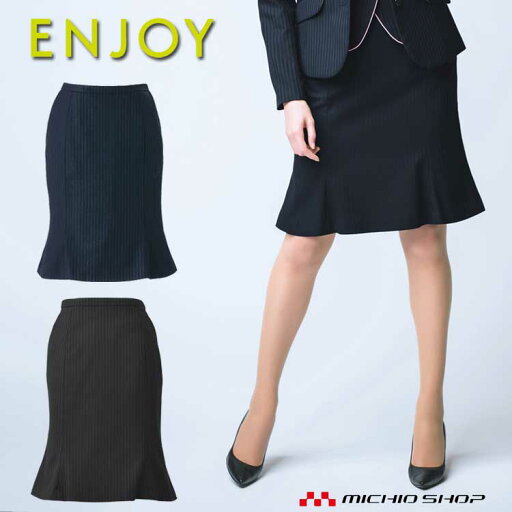 事務服 制服 ENJOY エンジョイ マーメイドラインスカート EAS423 エアドットストライプ カーシーカシマ 事務服 制服 ENJOY エンジョイ マーメイドラインスカート EAS423 エアドットストライプ カーシーカシマ