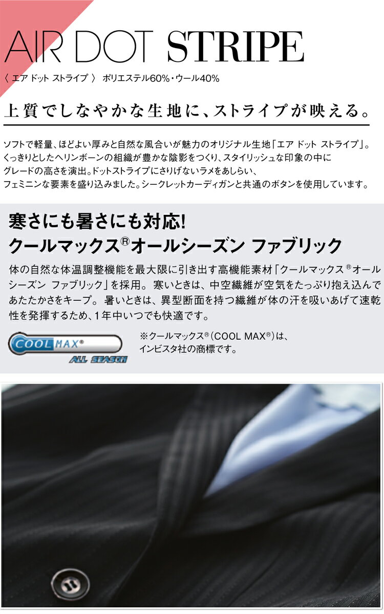 事務服 制服 ENJOY エンジョイ マーメイドラインスカート EAS423 エアドットストライプ カーシーカシマ大きいサイズ23号