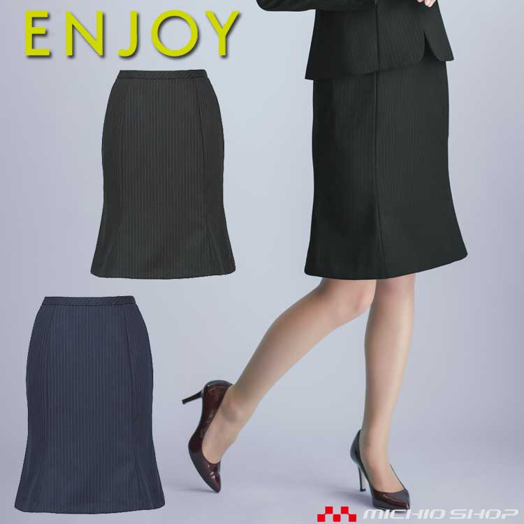 事務服 制服 ENJOY エンジョイ マーメイドラインスカート EAS477 トレヴィラストライプ カーシーカシマ