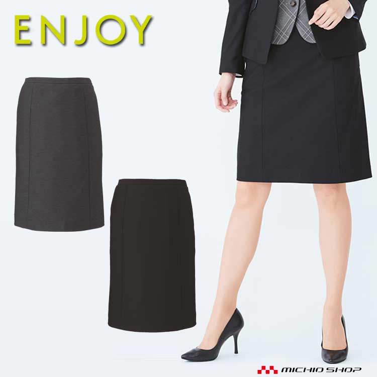 事務服 制服 ENJOY エンジョイ セミタイトスカート EAS588 エアニットウール カーシーカシマ大きいサイズ23号