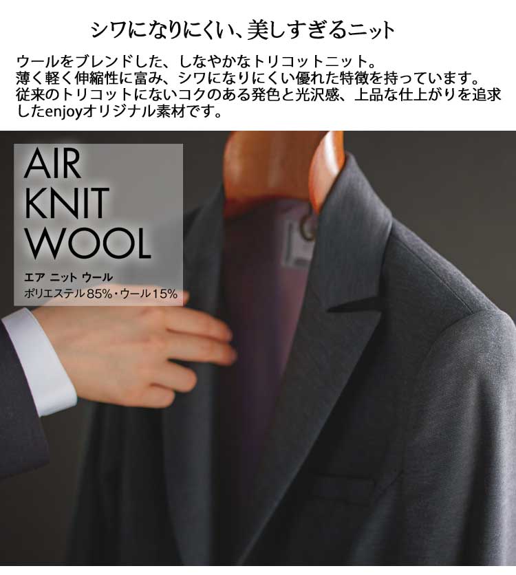 事務服 制服 ENJOY エンジョイ セミタイトスカート EAS588 エアニットウール カーシーカシマ大きいサイズ23号