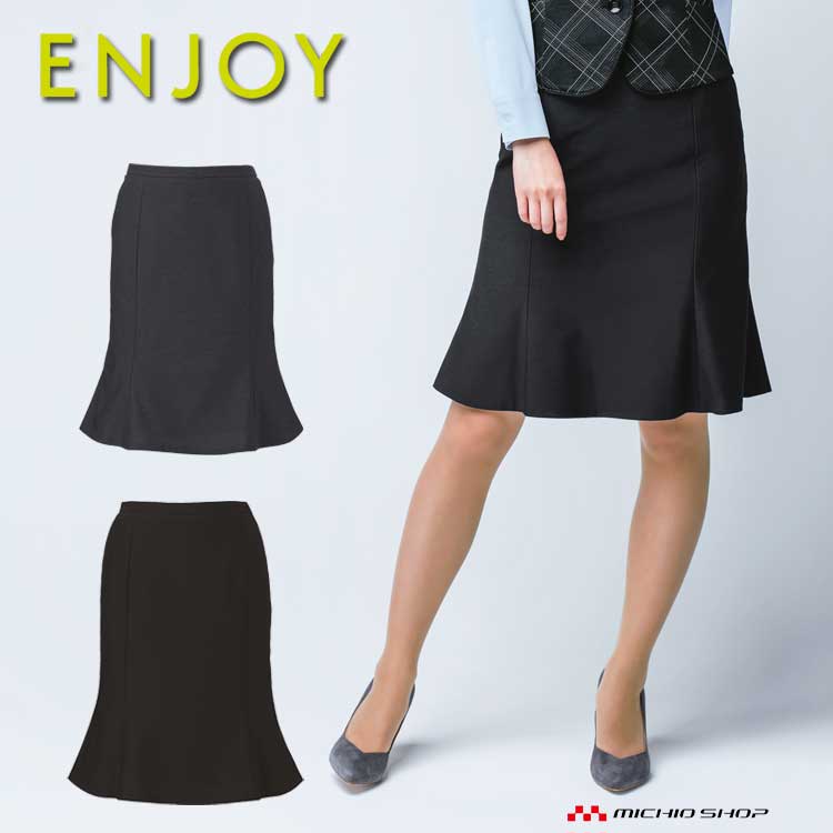 事務服 制服 ENJOY エンジョイ マーメイドラインスカート EAS589 エアニットウール カーシーカシマ