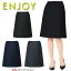 事務服 制服 ENJOY エンジョイ Aラインスカート EAS651 ネオソフトギャバ カーシーカシマ大きいサイズ2..