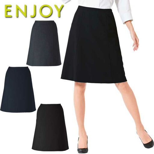 事務服 制服 ENJOY エンジョイ フレアスカート EAS653 ネオソフトギャバ カーシーカシマ 事務服 制服 ENJOY エンジョイ フレアスカート EAS653 ネオソフトギャバ カーシーカシマ