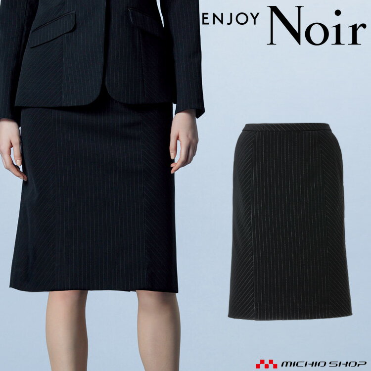 おもてなし制服 受付 ENJOY Noir エンジョイ ノワール