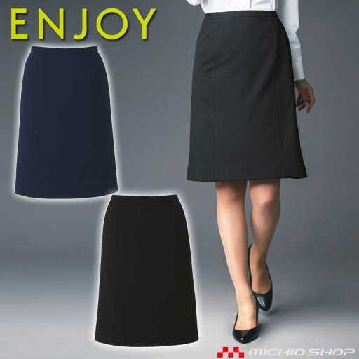 事務服 制服 ENJOY エンジョイ Aラインスカート EAS686 ストレッチニットカルゼ カーシーカシマ大きいサイズ23号 事務服 制服 ENJOY エンジョイ Aラインスカート EAS686 ストレッチニットカルゼ カーシーカシマ大きいサイズ23号