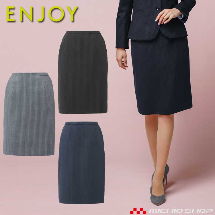 事務服 制服 ENJOY エンジョイ セミタイトスカート EAS714 ハイストレッチウール ストライプ カーシーカシマ