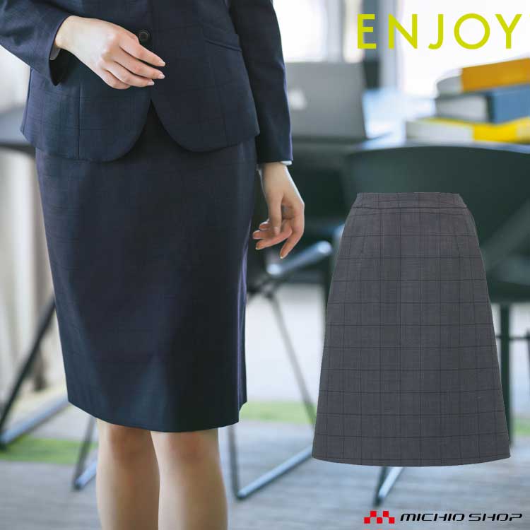 事務服 制服 enjoy エンジョイ カーシーカシマAラインスカート EAS759 秋冬 大きいサイズ23号