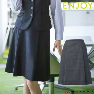 事務服 制服 enjoy エンジョイ カーシーカシマタックフレアスカート EAS760 秋冬 大きいサイズ23号