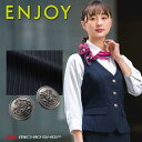 事務服 制服 ENJOY エンジョイ ベスト EAV372 クラシック ストライプ カーシーカシマ