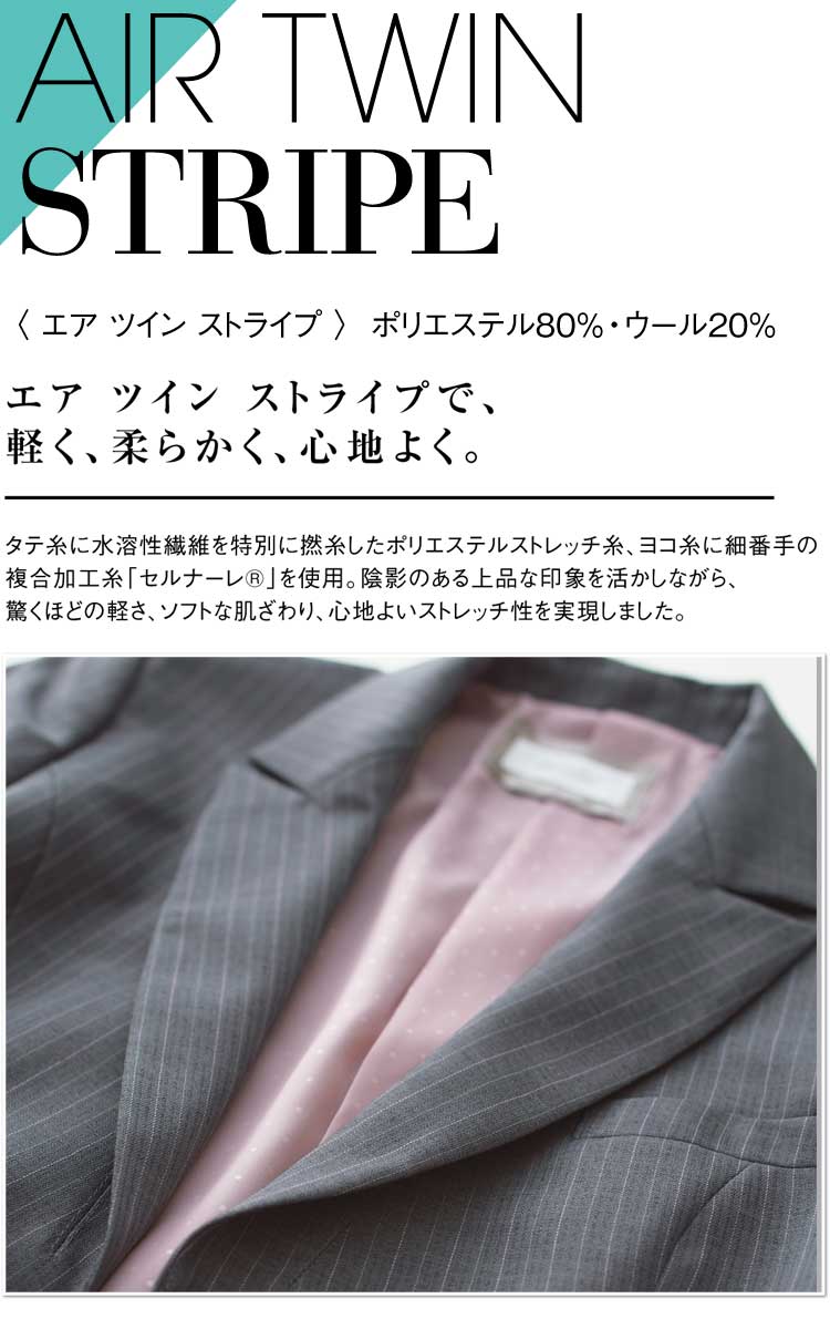 事務服 制服 ENJOY エンジョイ ベスト EAV380 エアツインストライプ カーシーカシマ大きいサイズ19号