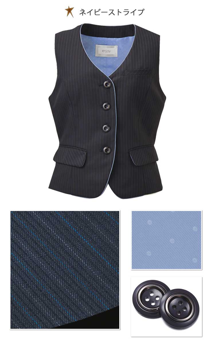 事務服 制服 ENJOY エンジョイ ベスト EAV380 エアツインストライプ カーシーカシマ大きいサイズ19号
