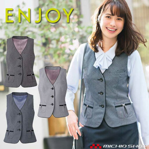 事務服 制服 ENJOY エンジョイ ベスト EAV531 グラフツイードチェック カーシーカシマ 事務服 制服 ENJOY エンジョイ ベスト EAV531 グラフツイードチェック カーシーカシマ
