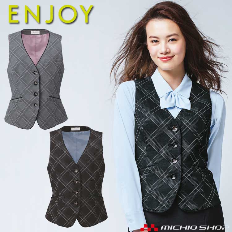 事務服 制服 ENJOY エンジョイ ベスト EAV587 アンヴィエチェックニット カーシーカシマ大きいサイズ19号