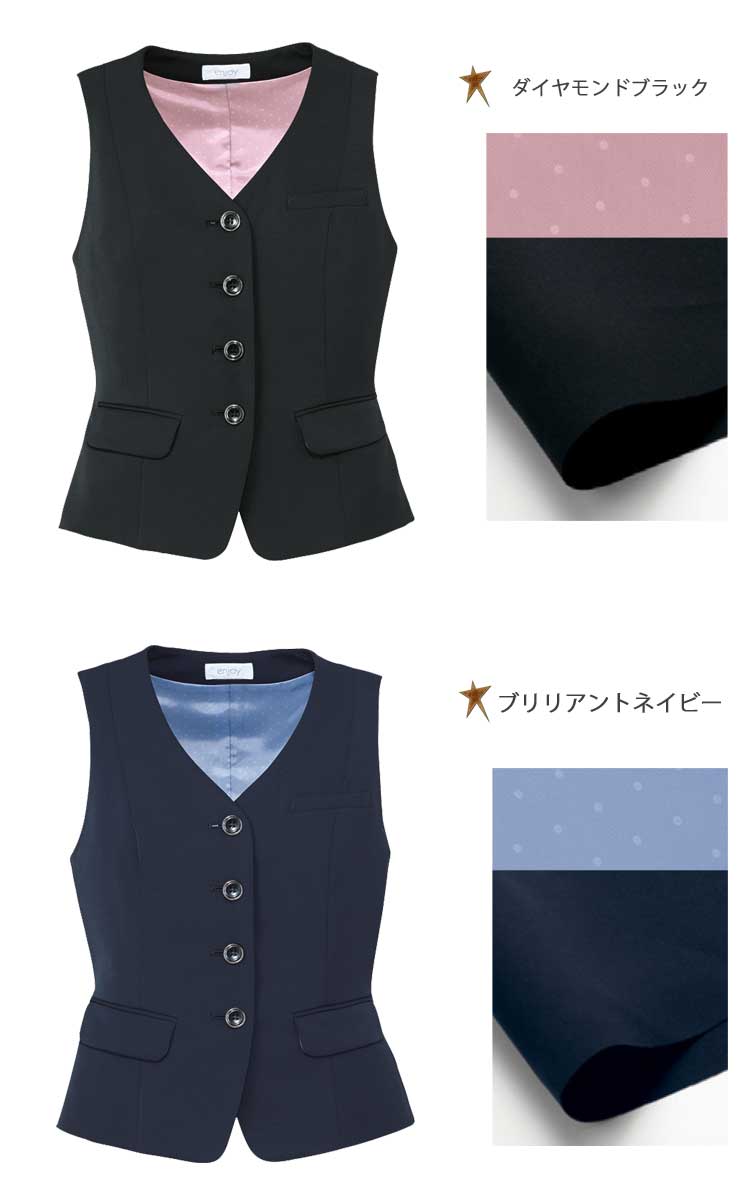 事務服 制服 ENJOY エンジョイ ベスト EAV637 ノルディスツイル カーシーカシマ大きいサイズ19号