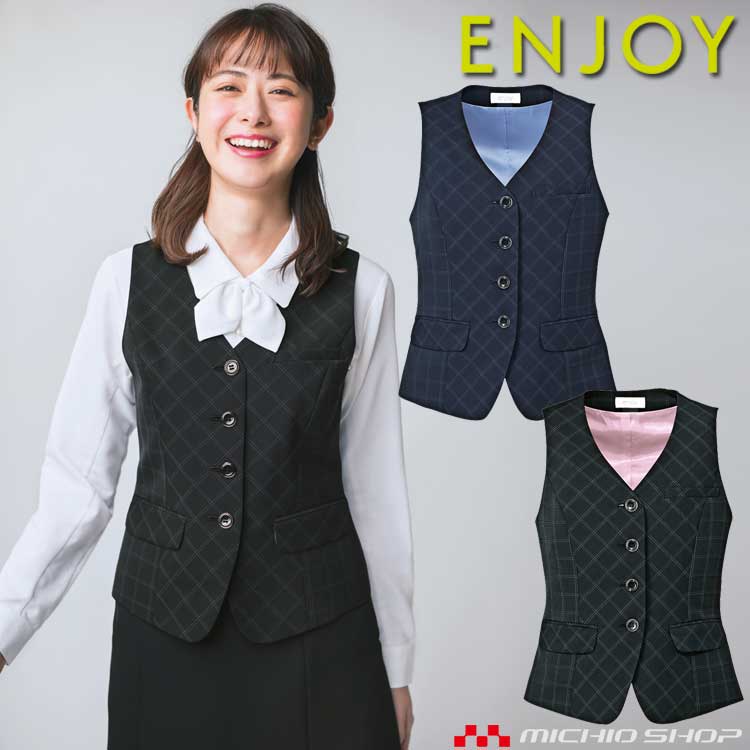 事務服 制服 ENJOY エンジョイ ベスト EAV649 ノルディスチェック カーシーカシマ