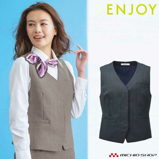 事務服 制服 enjoy エンジョイ カーシーカシマベスト EAV752 秋冬 事務服 制服 enjoy エンジョイ カーシーカシマベスト EAV752 秋冬