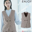 事務服 制服 enjoy エンジョイ カーシーカシマ秋冬 ダブルベスト EAV794 秋冬 大きいサイズ19号