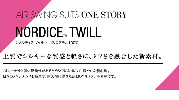 事務服 制服 ENJOY エンジョイ ワンピース EAW642 ノルディスツイル カーシーカシマ大きいサイズ19号
