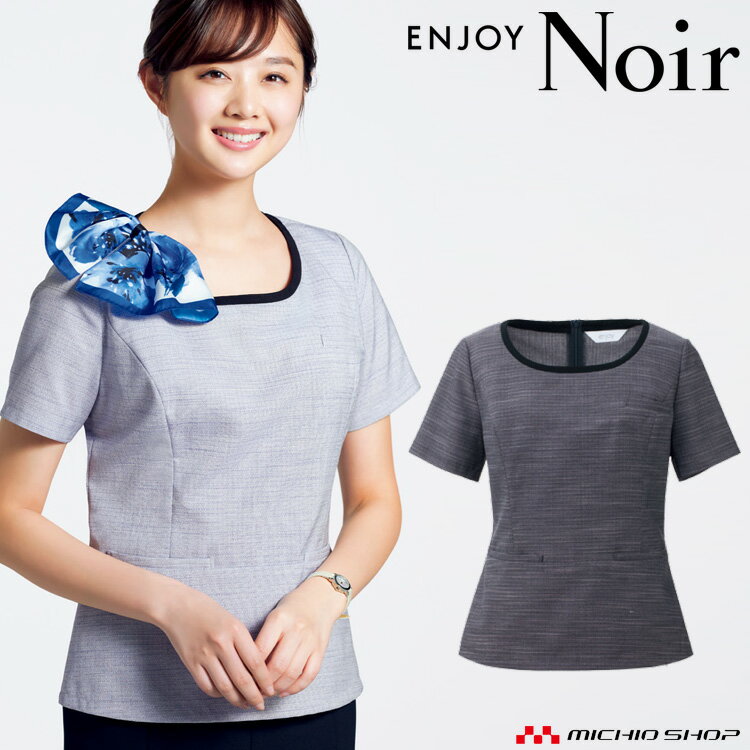 おもてなし制服 受付 ENJOY Noir エンジョイ ノワール　春夏 プルオーバー(半袖) ESA616 大きいサイズ19号 ハニーハニー カーシーカシマ