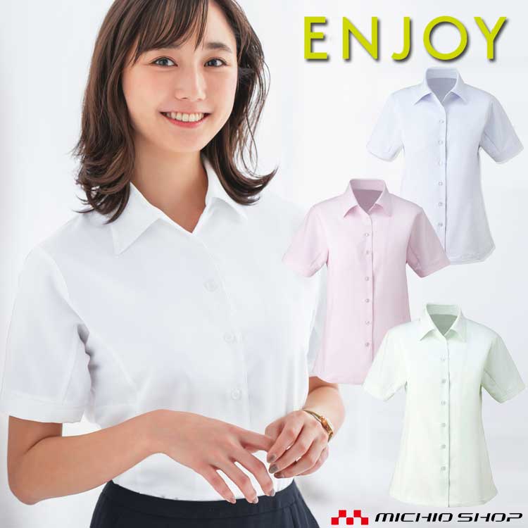 事務服 制服 ENJOY エンジョイ 半袖シャツブラウス ESB405 カーシーカシマ大きいサイズ19号