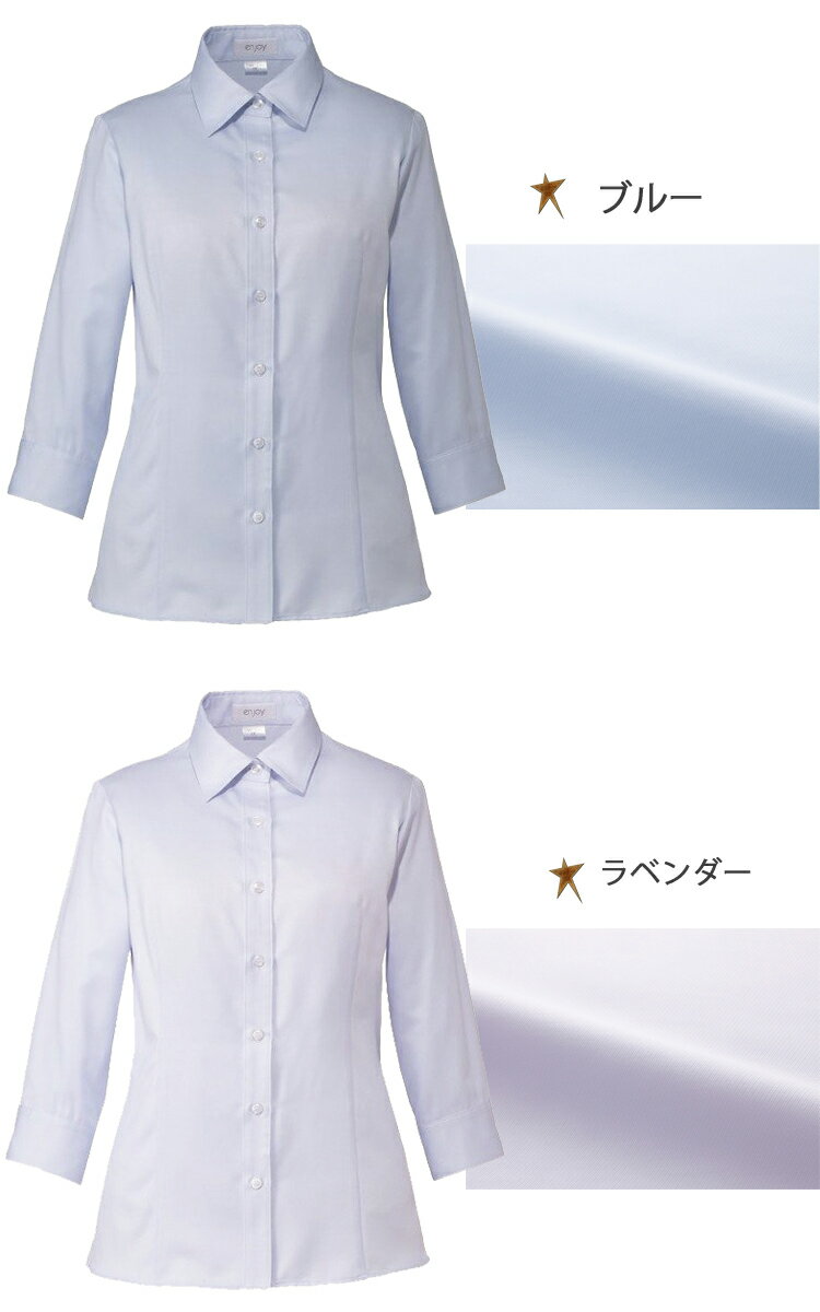 事務服 制服 ENJOY エンジョイ 七分袖シ...の紹介画像3