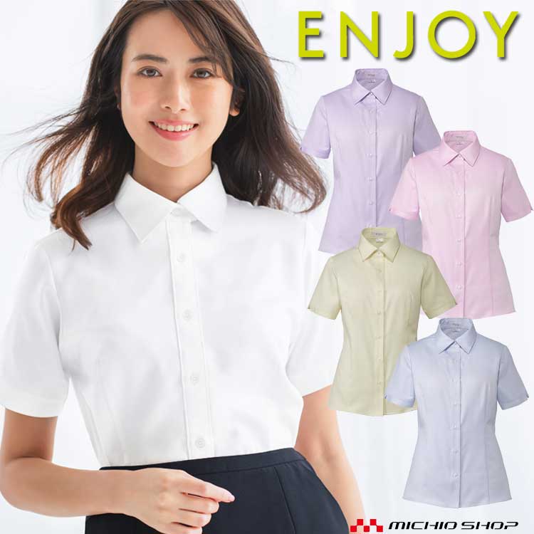 事務服 制服 ENJOY エンジョイ 半袖シャツブラウス ESB594 カーシーカシマ