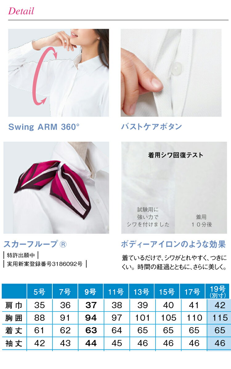 ボンマックス オーバーブラウス　AJ0843　ブルー19号【取寄商品】