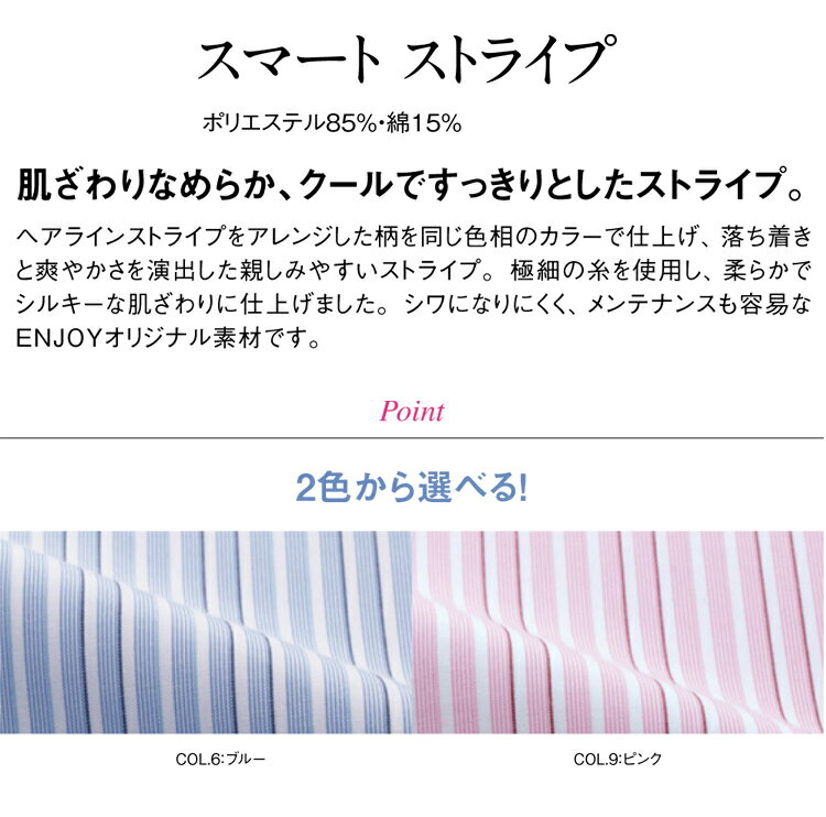 事務服 制服 ENJOY エンジョイ 半袖シャツブラウスストライプ ESB599 カーシーカシマ大きいサイズ19号